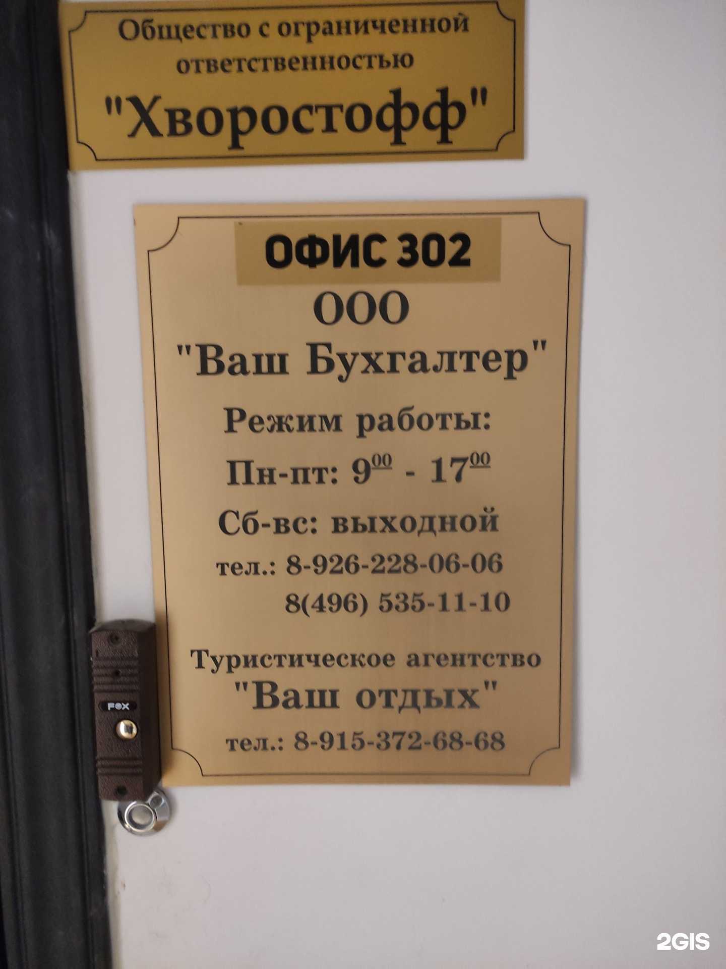 Отзывы на компанию Ваш Бухгалтер в Пушкине c фото