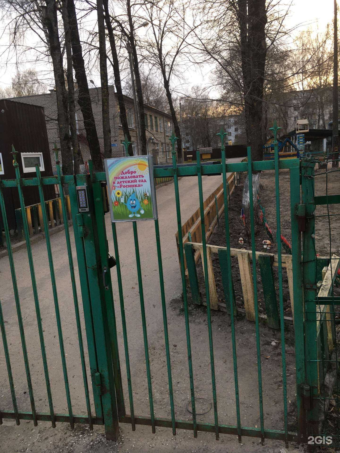 Отзывы на компанию Росинка в г. Псков c фото