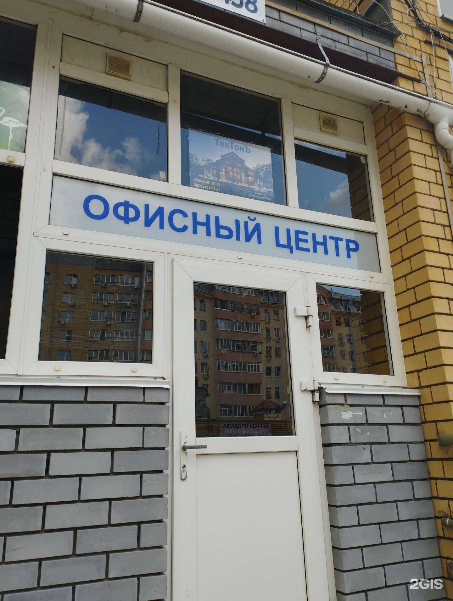 Отзывы на компанию Тектонъ в г. Нижний Новгород c фото