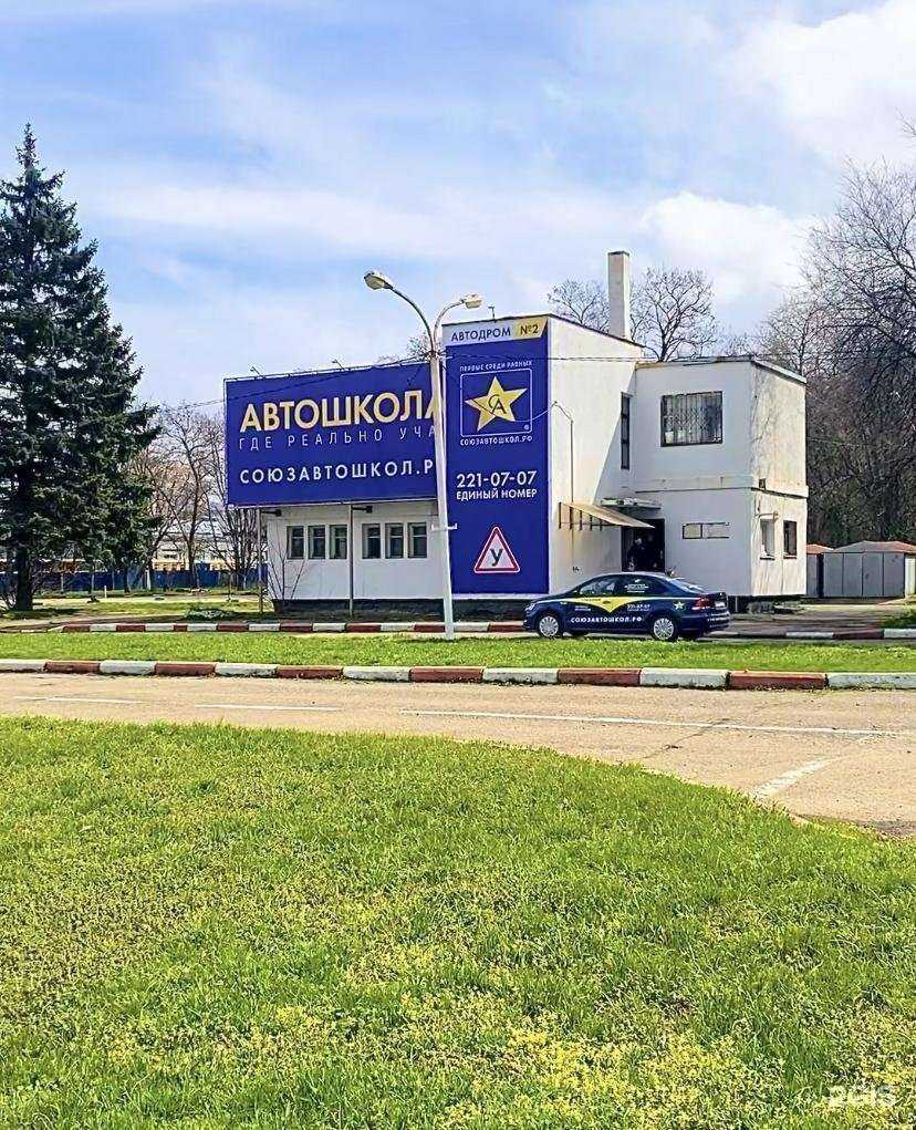 Отзывы на компанию Союз Автошкол в Ростове-на-Дону c фото