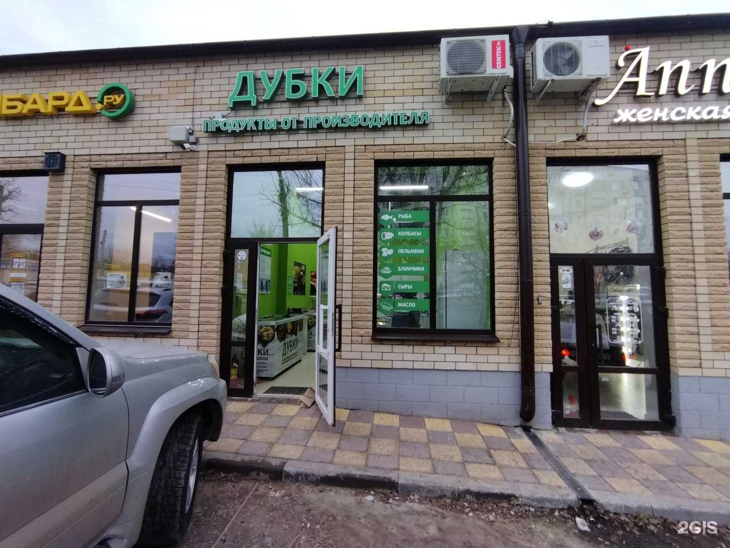 Отзывы на компанию Дубки в г. Астрахань c фото