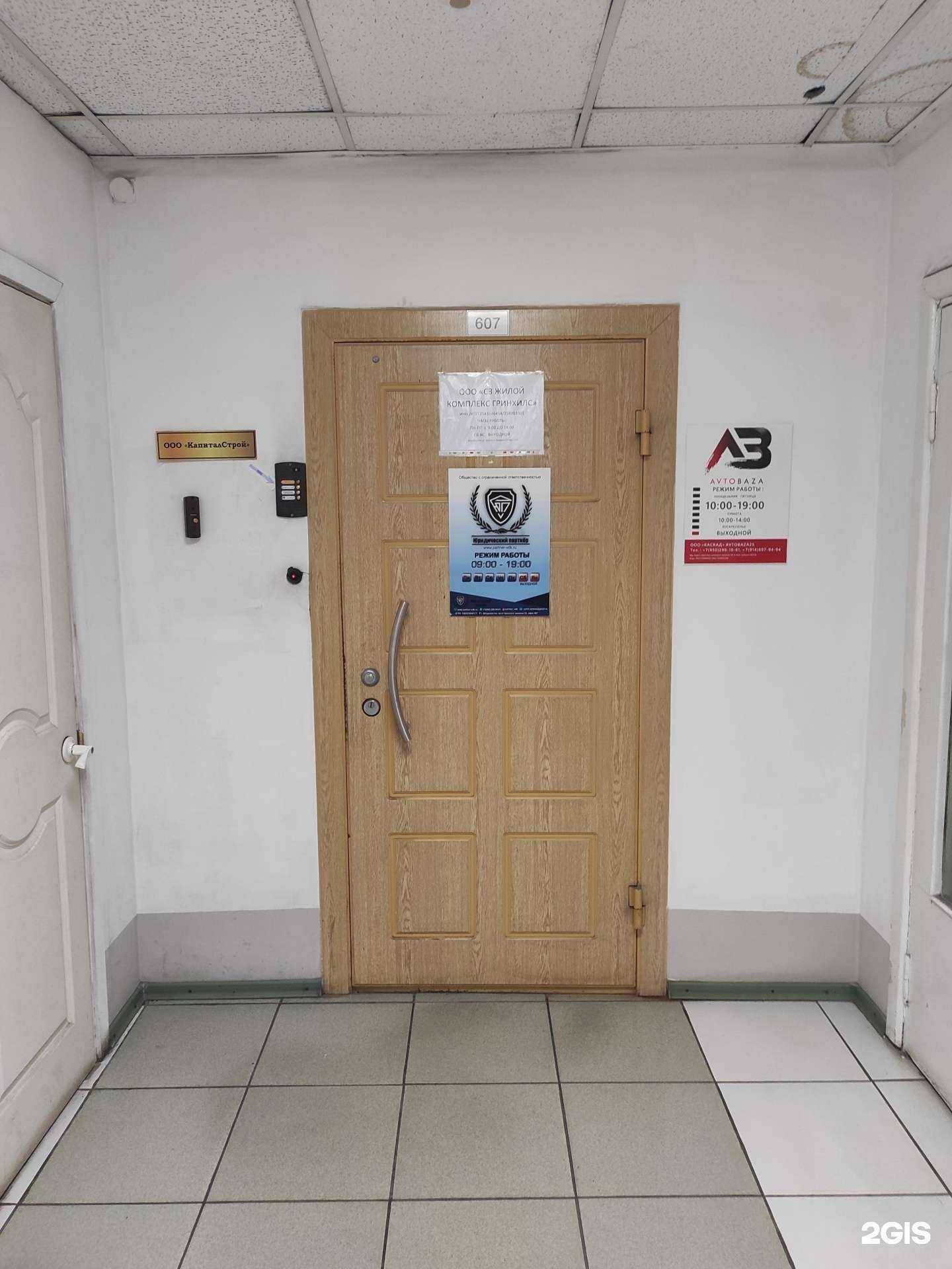 Отзывы на компанию Капитал строй в Владивостоке c фото