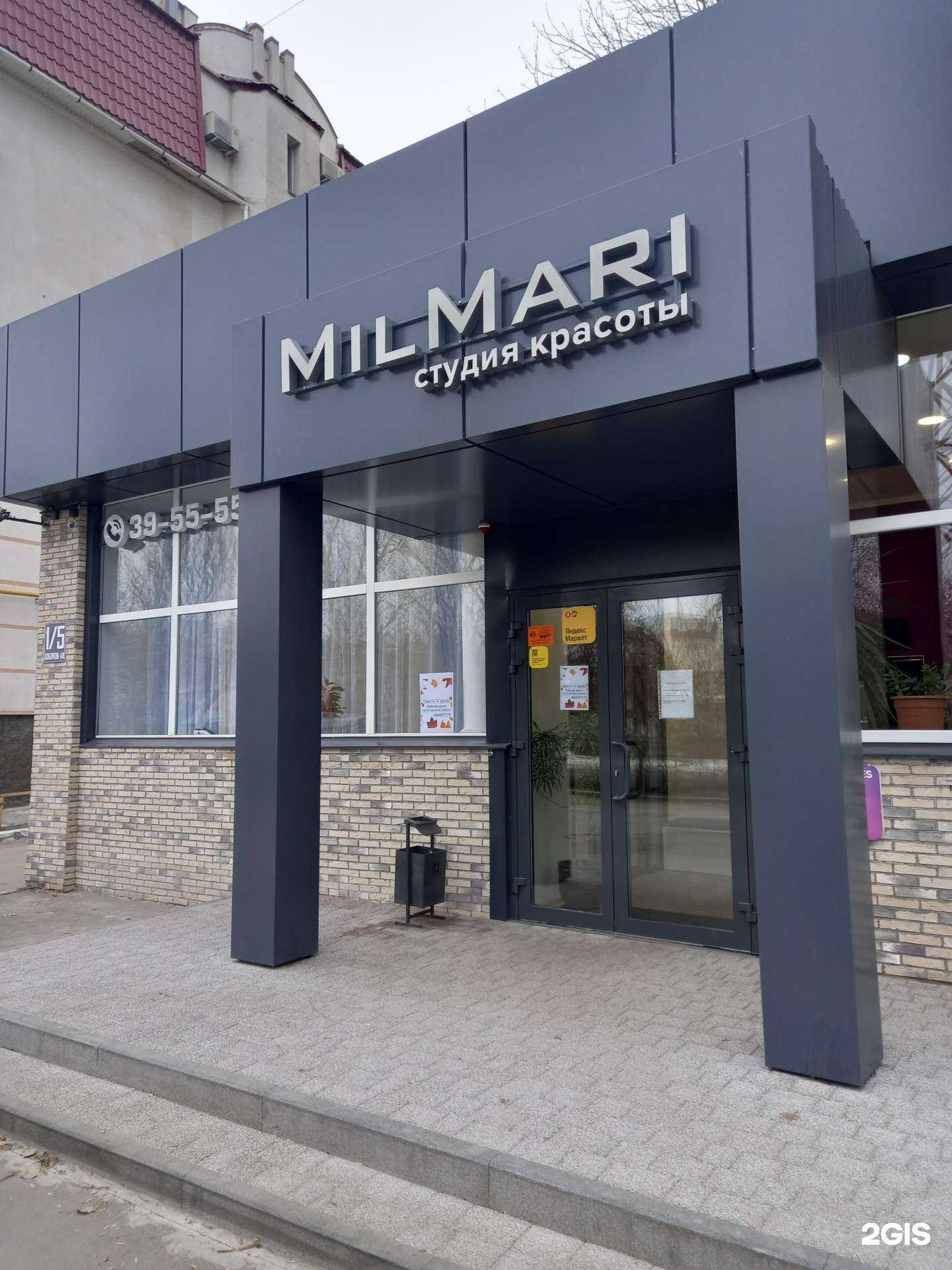 Отзывы на компанию MilMari в г. Саратов c фото