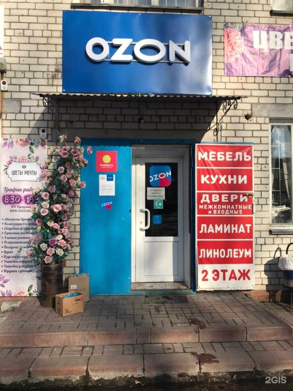 Отзывы на компанию Boxberry в Фокине c фото