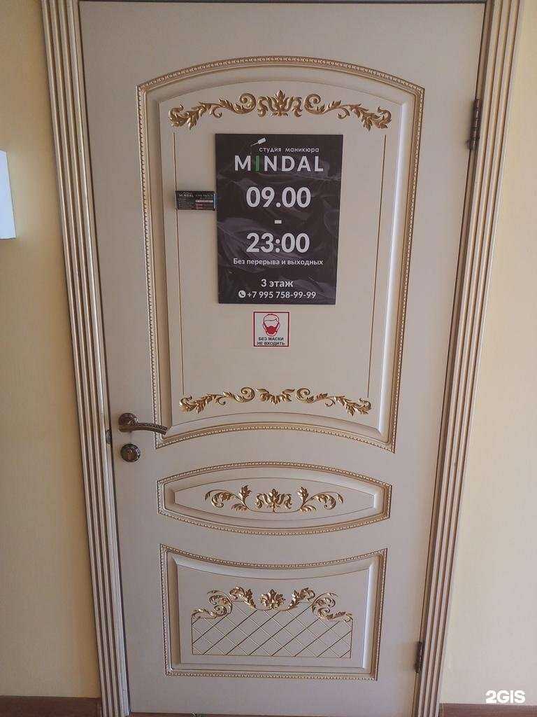 Отзывы на компанию Mindal в г. Краснодар c фото