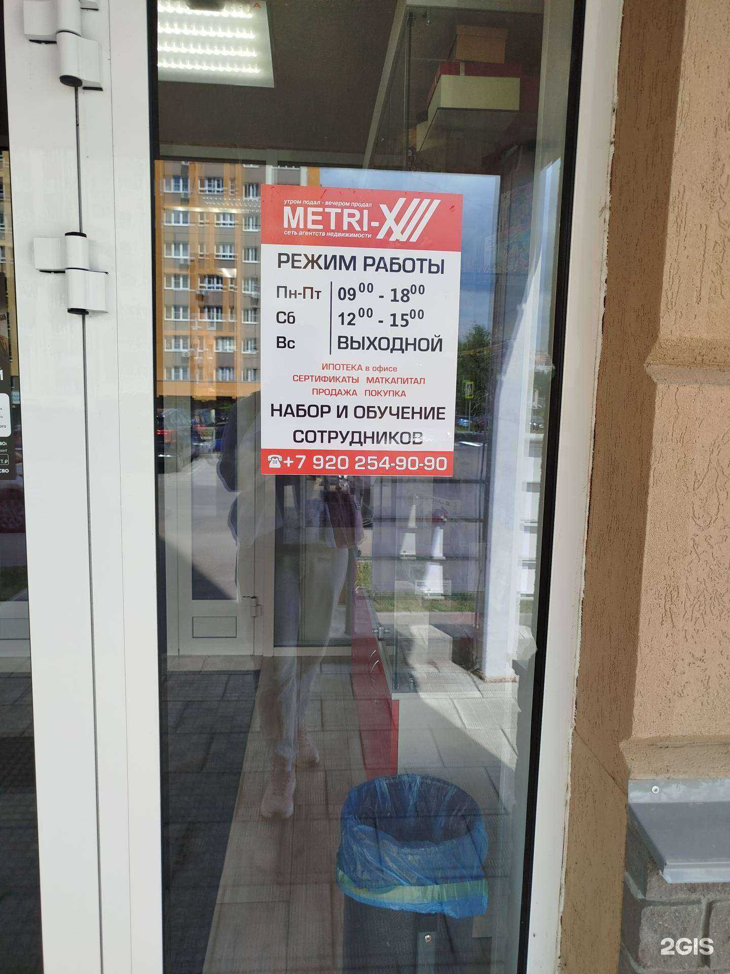 Отзывы на компанию Metrix в г. Нижний Новгород c фото