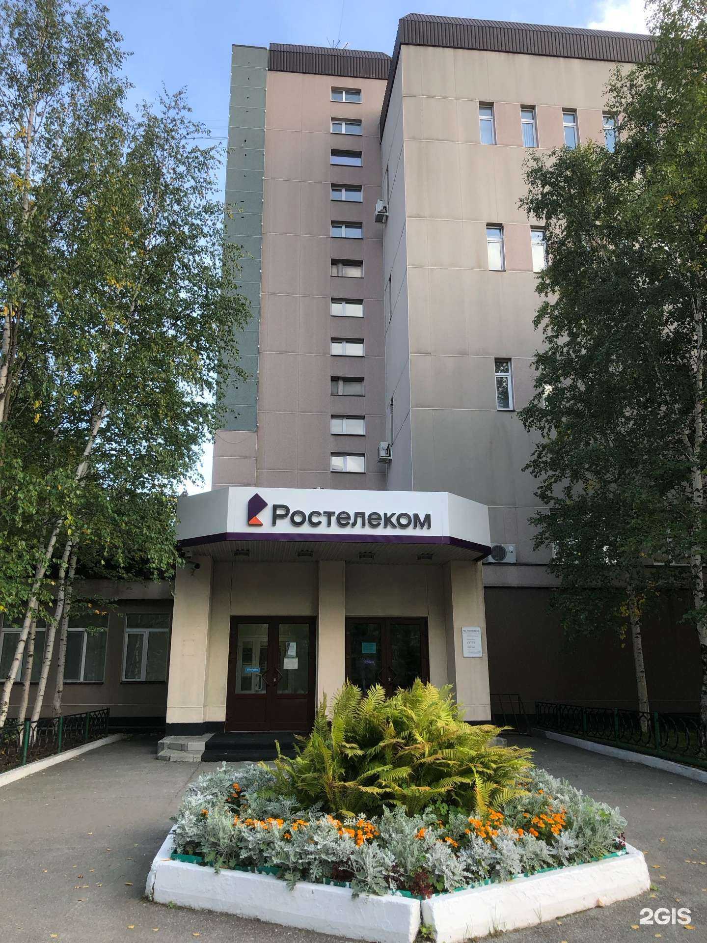 Отзывы на компанию Ростелеком для бизнеса в Сургуте c фото