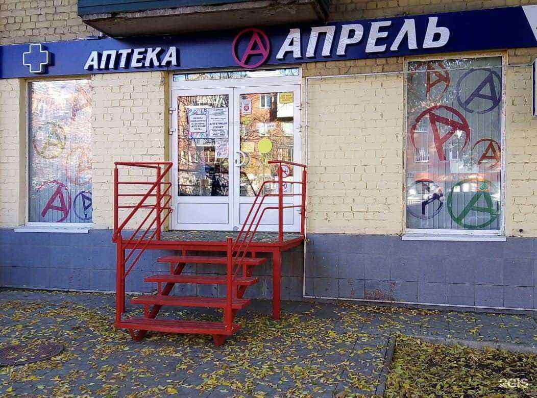 Отзывы на компанию Апрель в Самаре c фото