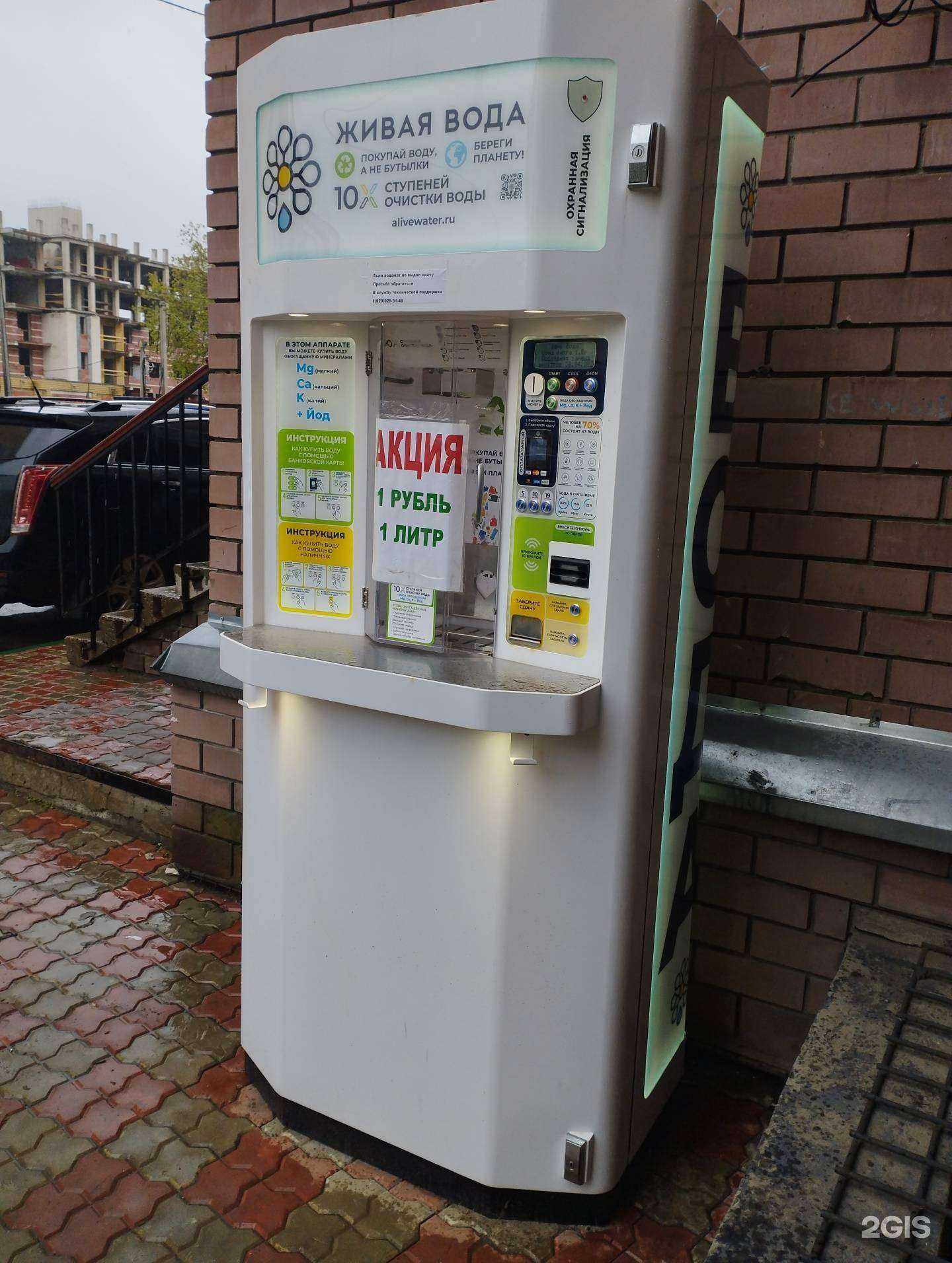 Отзывы на компанию Живая вода в Нижнем Новгороде c фото