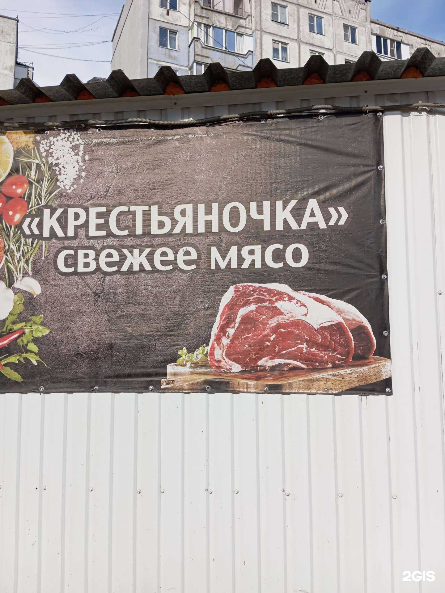 Отзывы на компанию Крестьяночка в г. Барнаул c фото