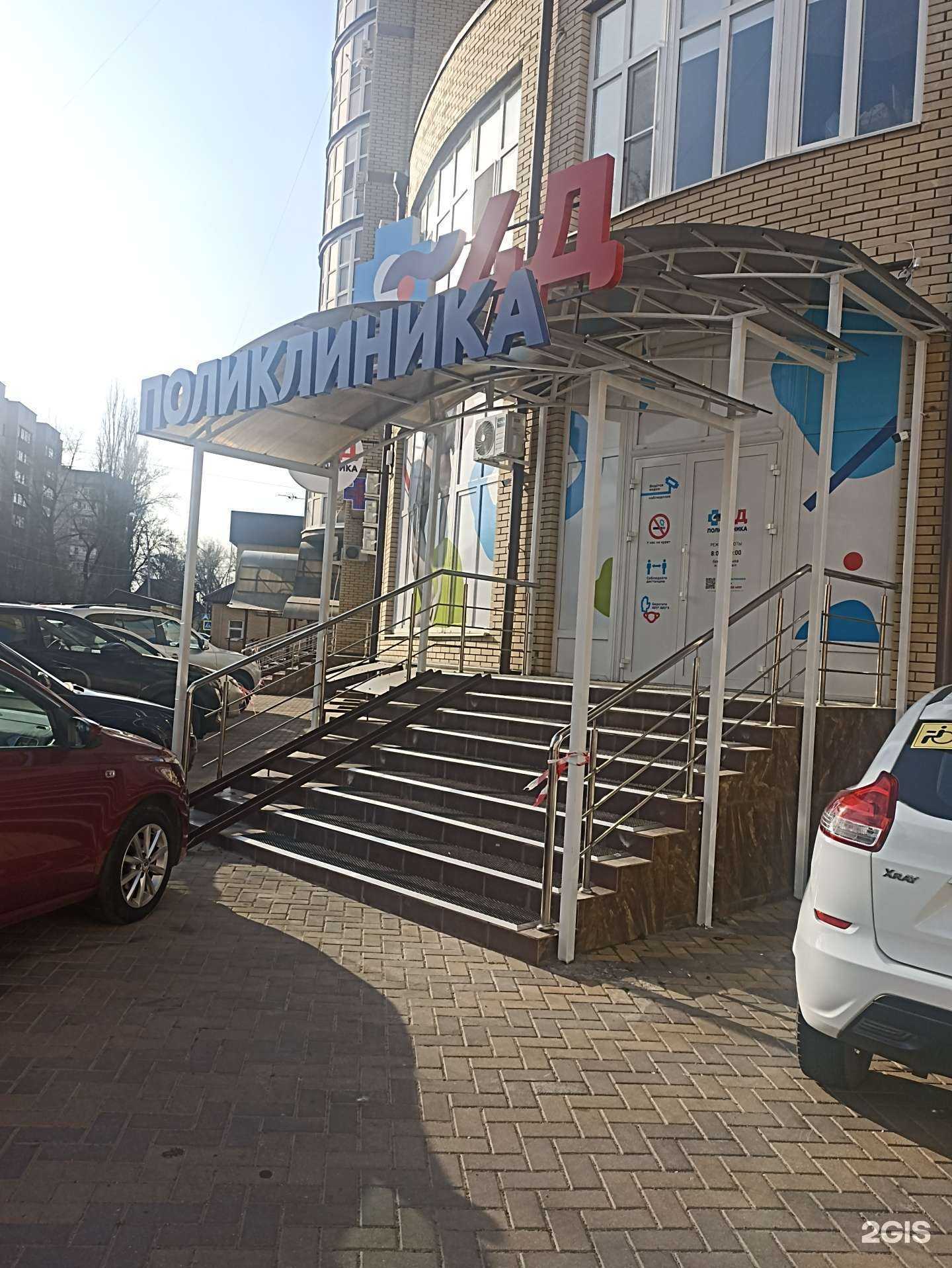 Отзывы на компанию 4Д Поликлиника в Минеральных Водах c фото