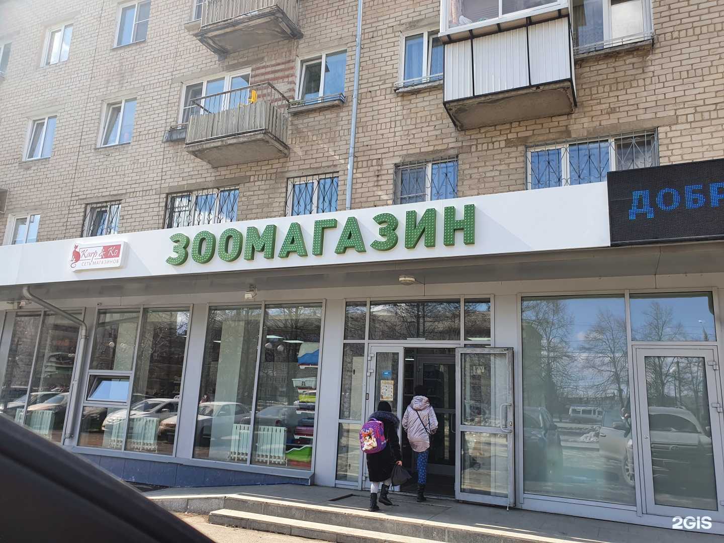 Отзывы на компанию Karp&ko в Челябинске c фото