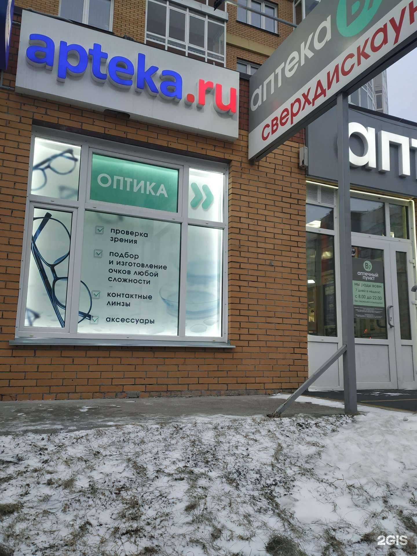 Отзывы на компанию Лидер-оптика в Красноярске c фото