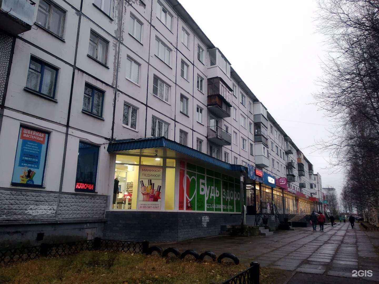 Отзывы на компанию Электронный помощник в Северодвинске c фото - фотография 2 из 2