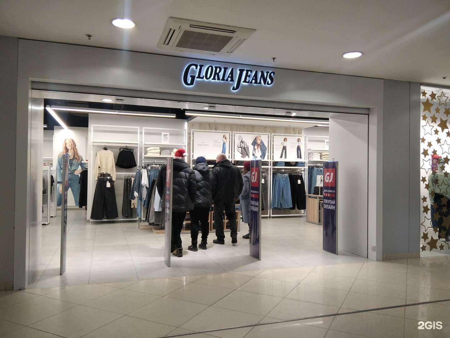 Отзывы на компанию Gloria Jeans в г. Мурманск c фото