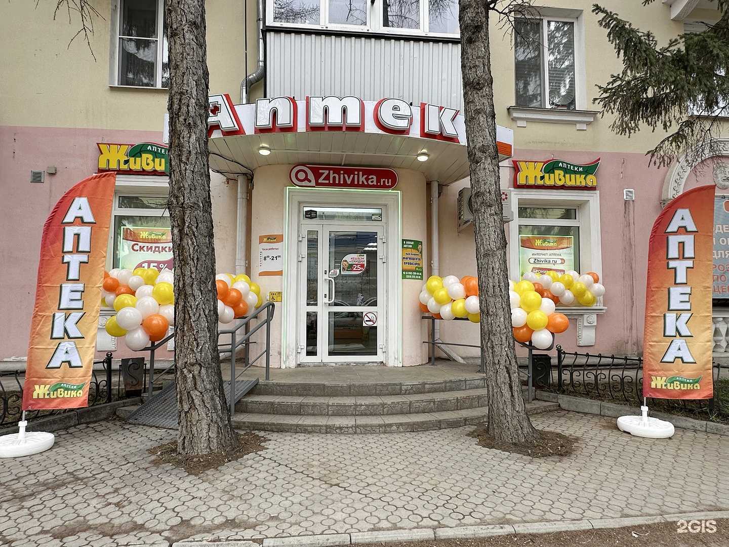 Отзывы на компанию Живика в г. Чебаркуль c фото