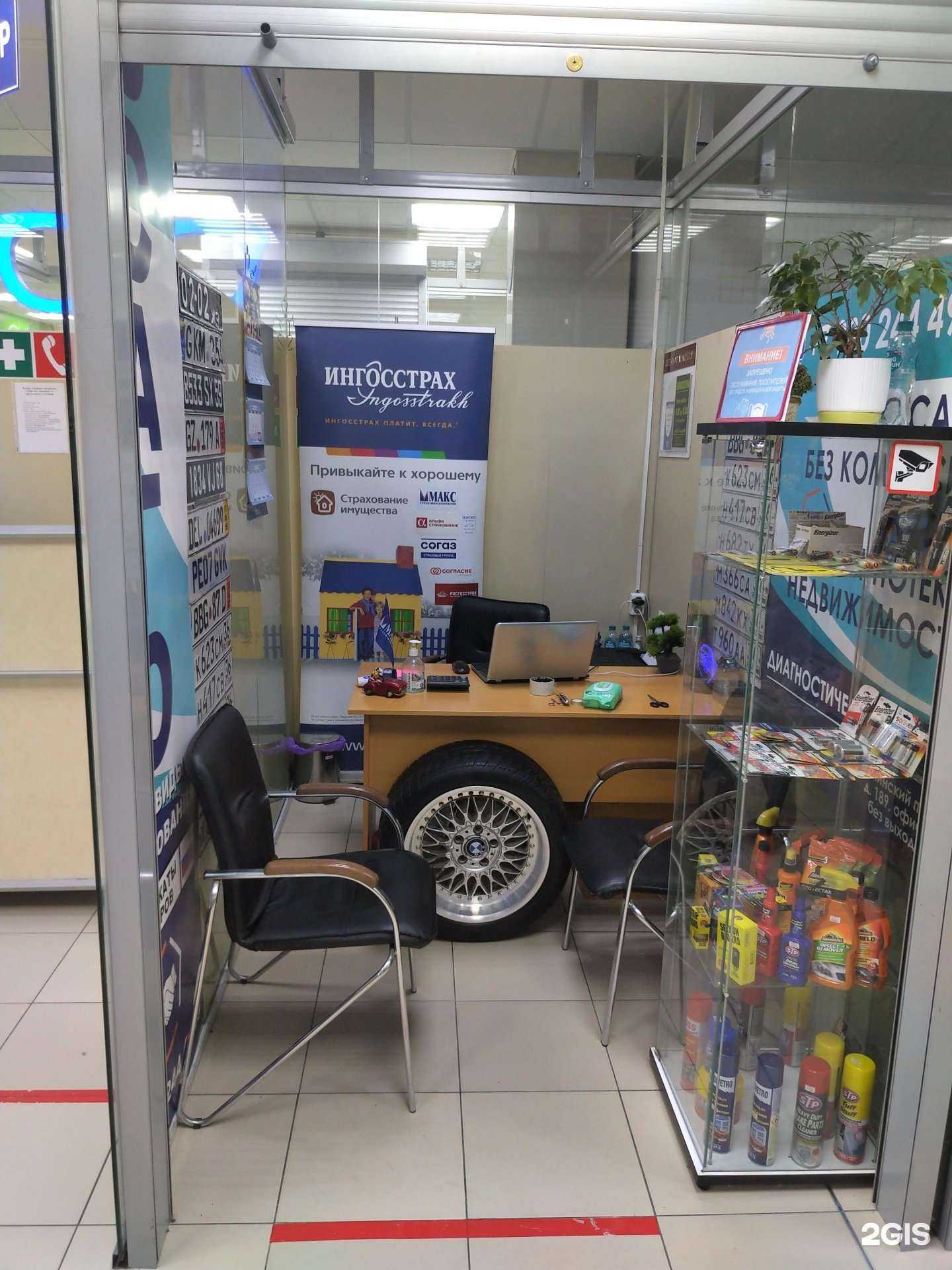 Отзывы на компанию Компания по предоставлению страховых услуг в Воронеже c фото