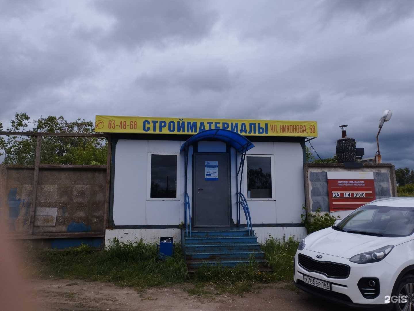 Отзывы на компанию Рубикон в Тольятти c фото - фотография 2 из 2