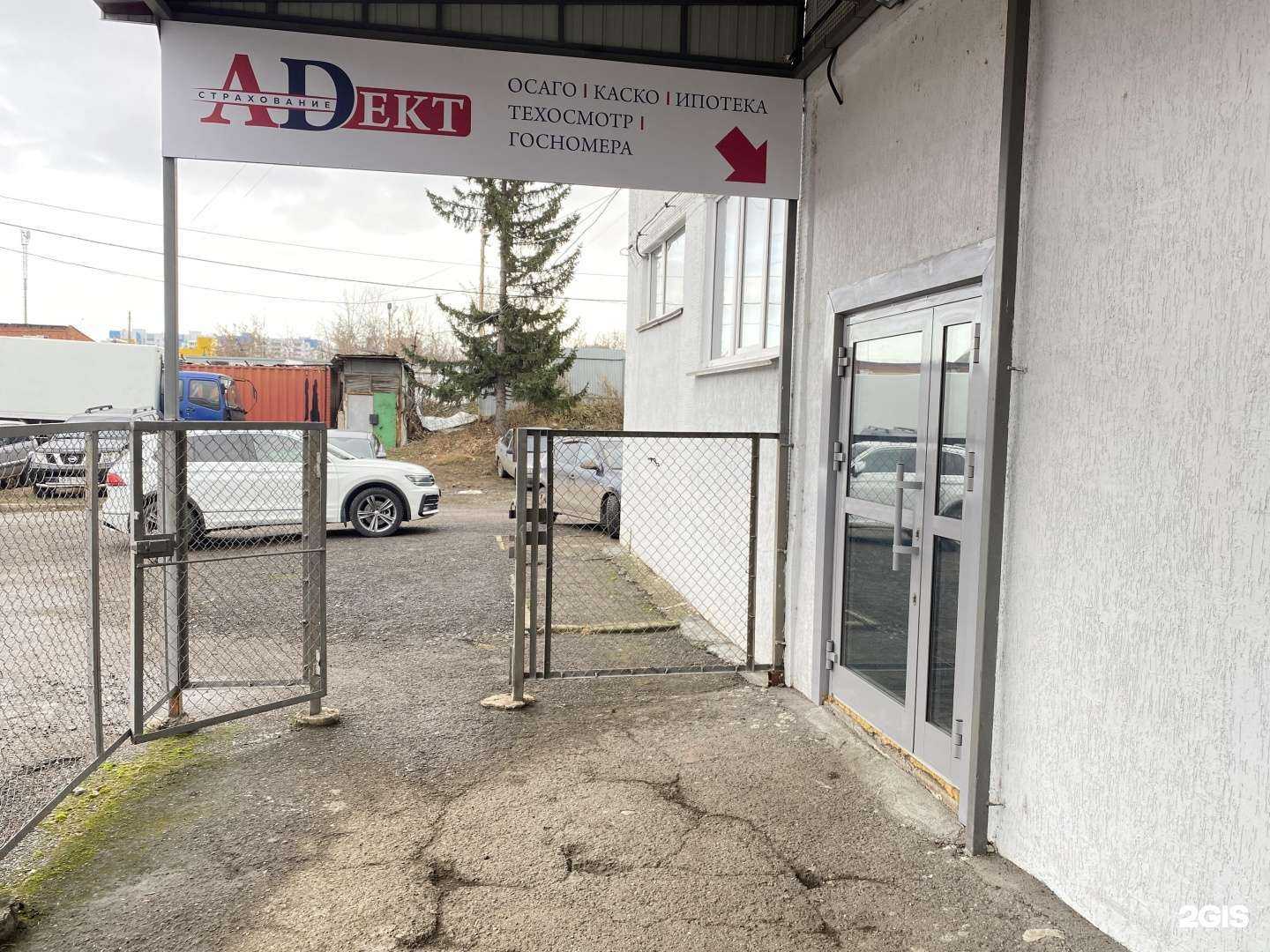 Отзывы на компанию ADект  в Кемерове c фото