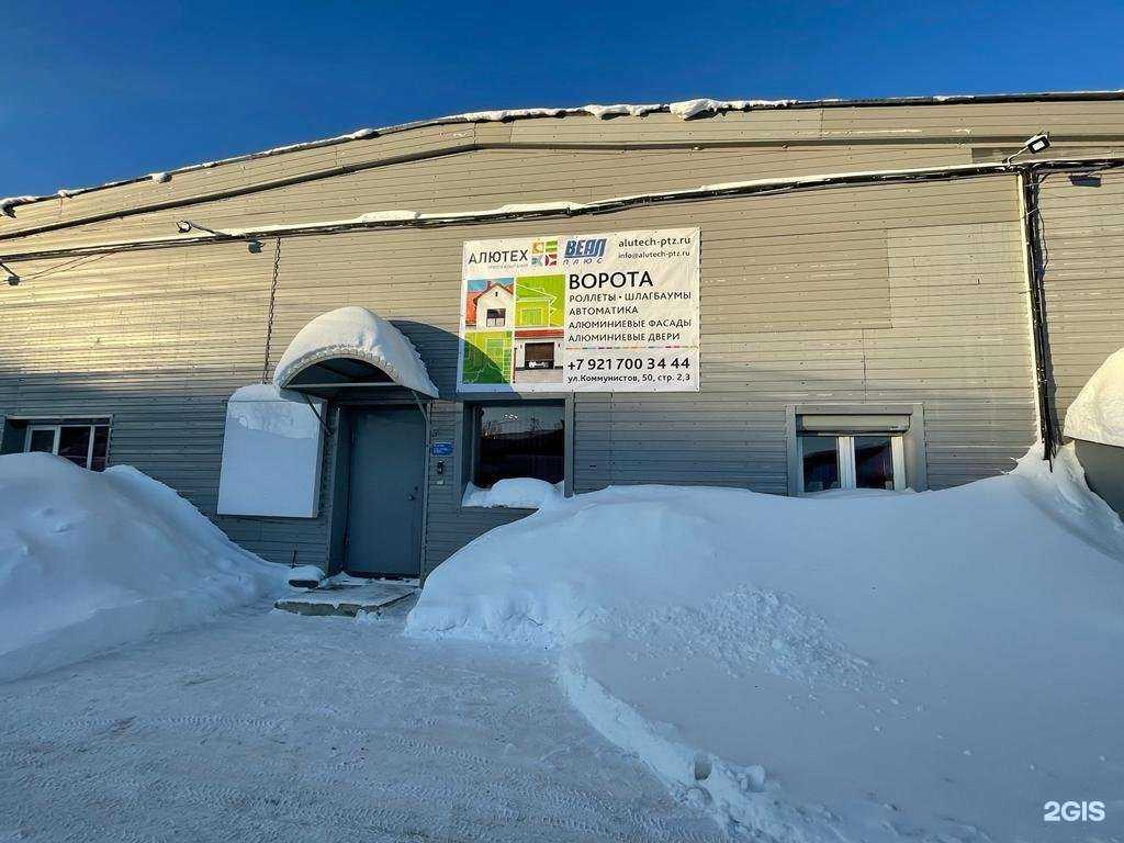 Отзывы на компанию Веал плюс в Петрозаводске c фото