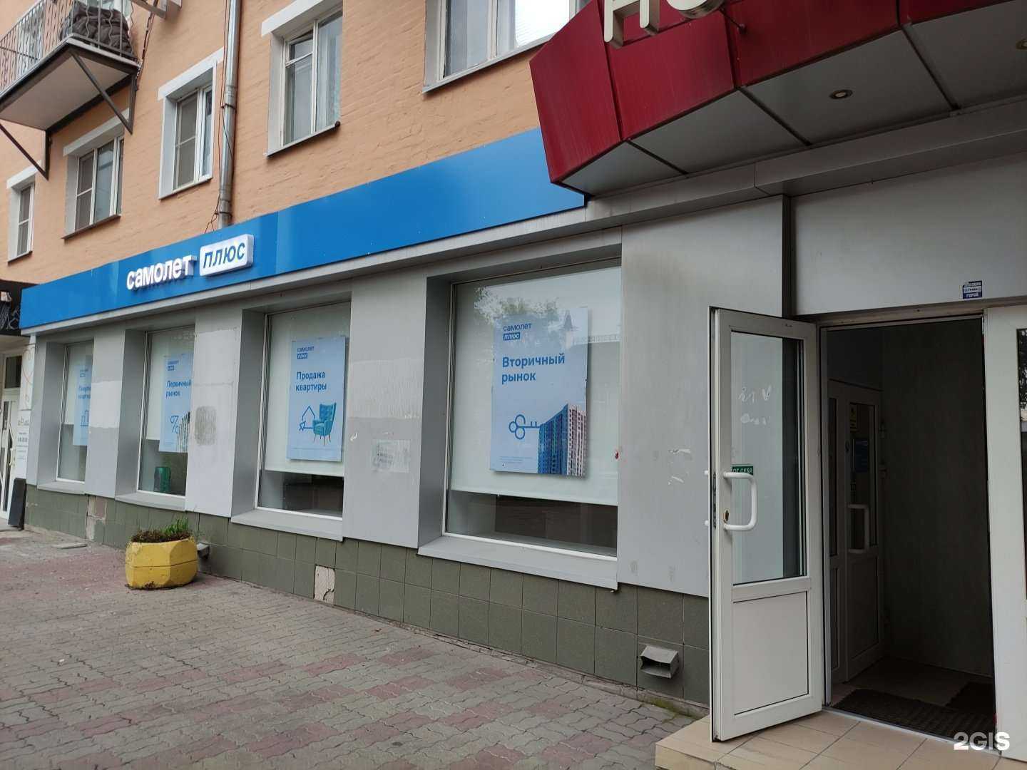 Отзывы на компанию Самолет Плюс в Туле c фото