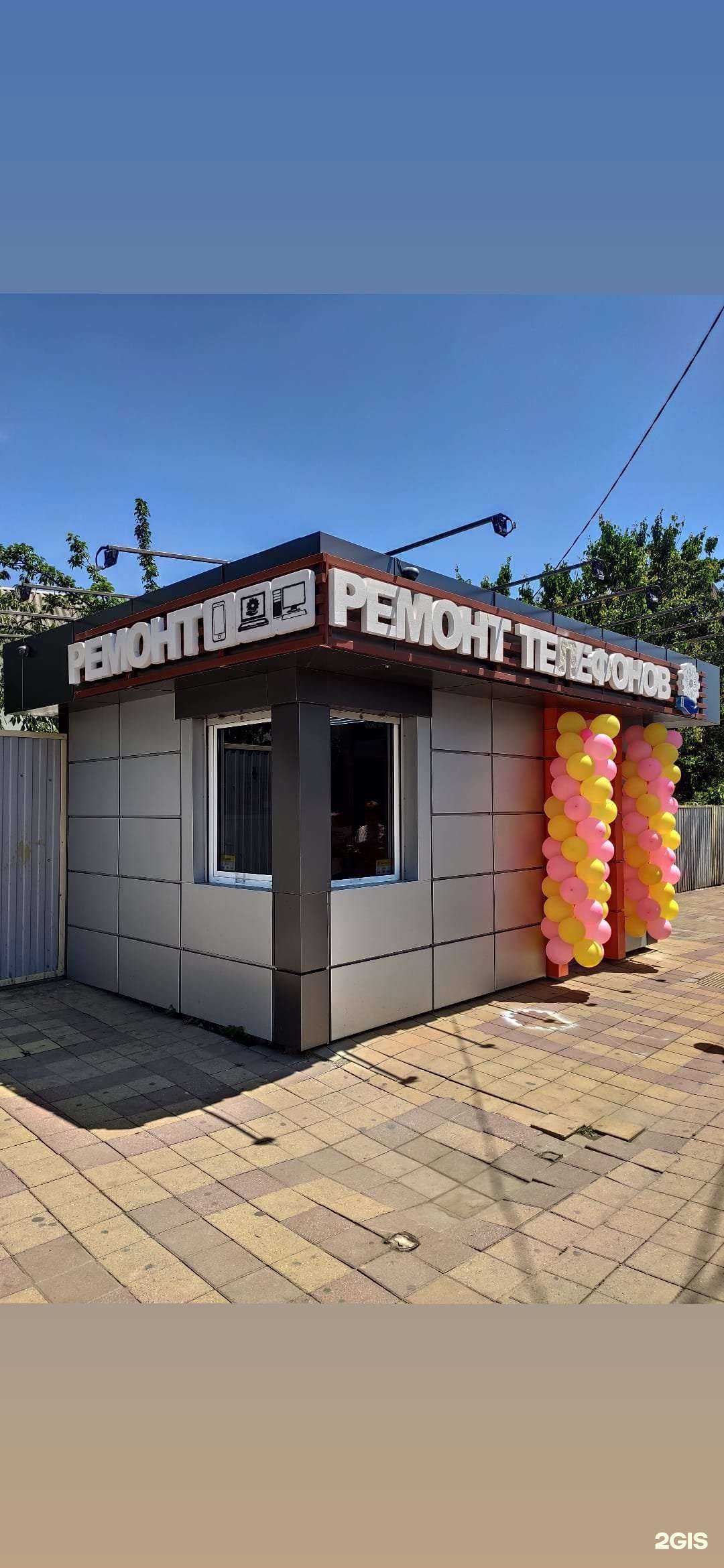 Отзывы на компанию В ремонт в г. Краснодар c фото