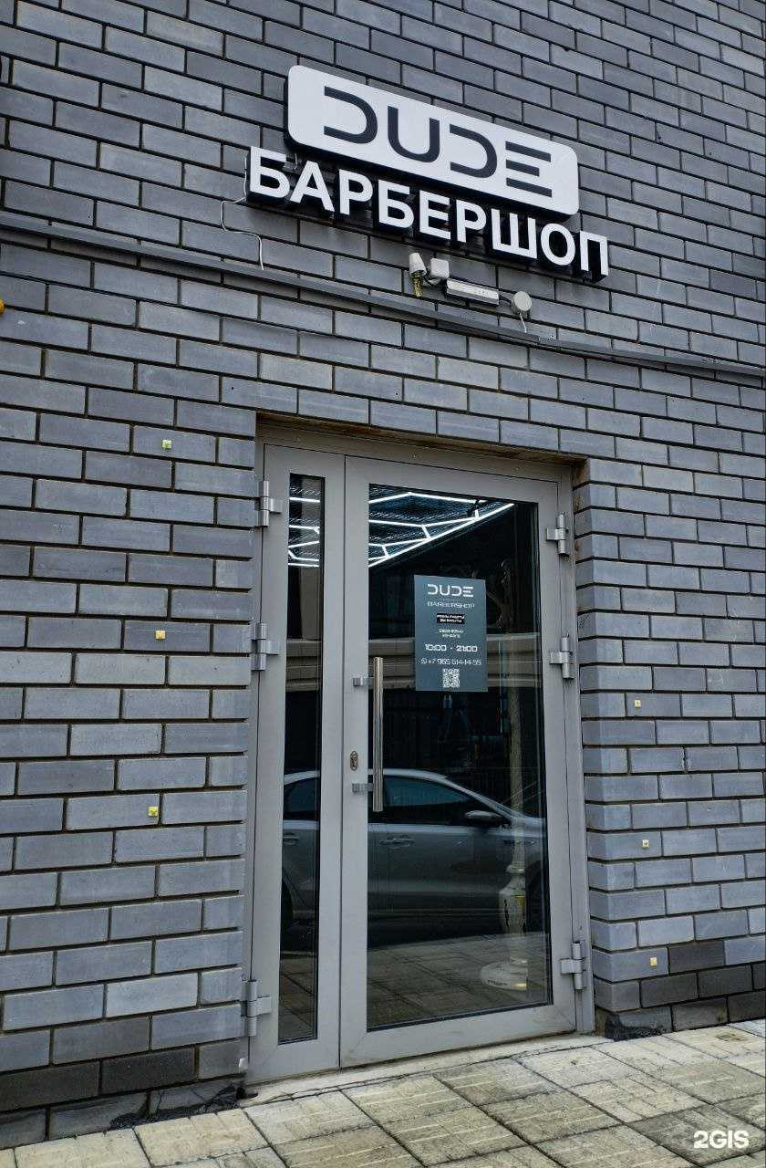 Отзывы на компанию Dude в Казани c фото