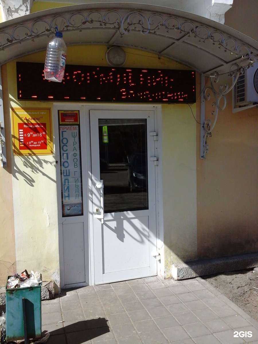 Отзывы на компанию Альянс в Котовске c фото