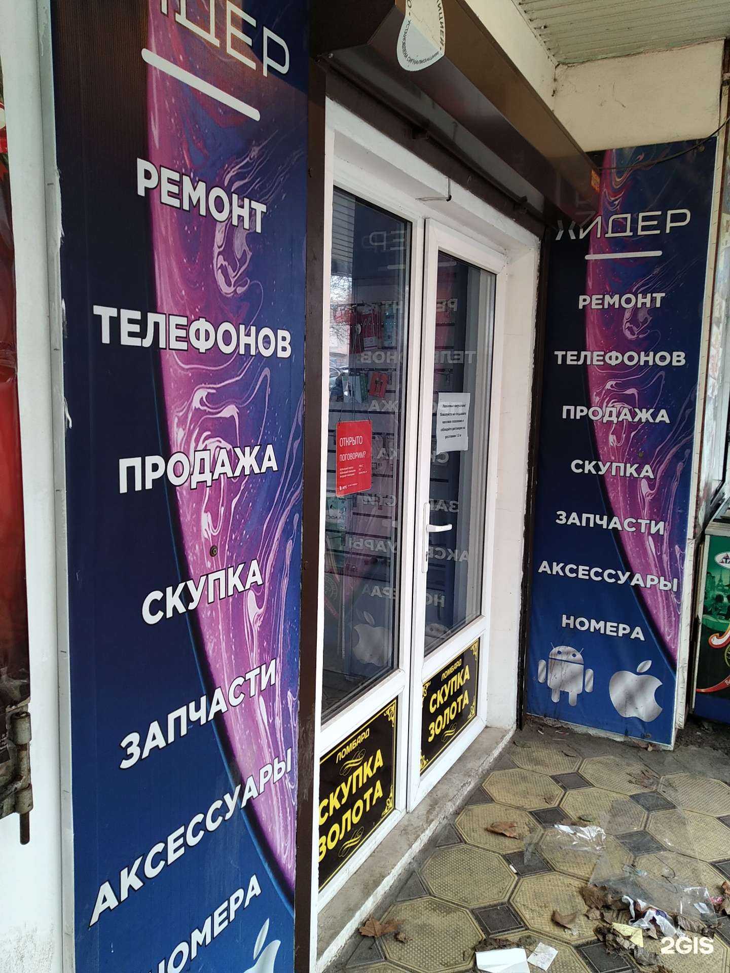 Отзывы на компанию Лидер в Махачкале c фото