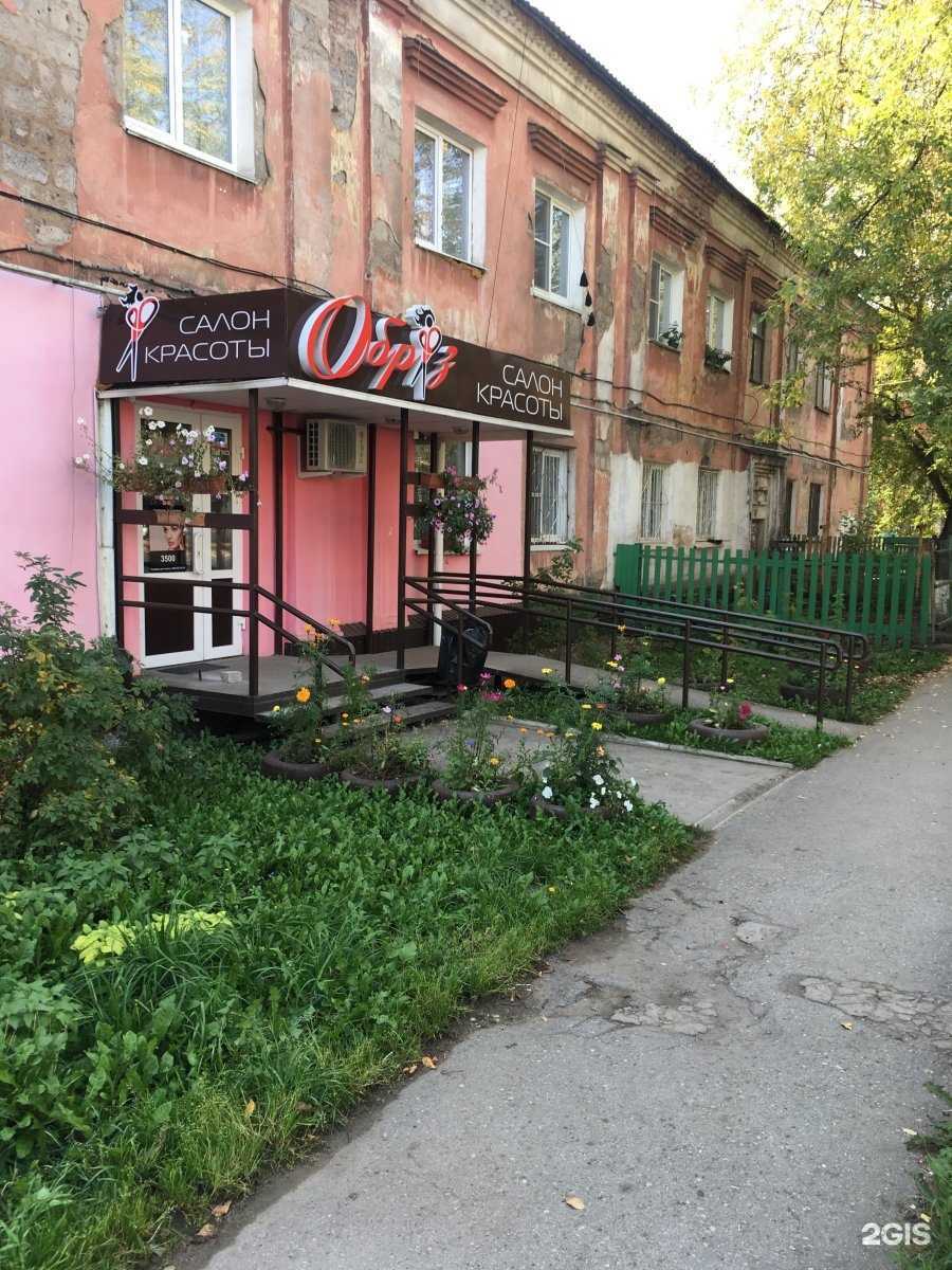 Отзывы на компанию Образ в Перми c фото