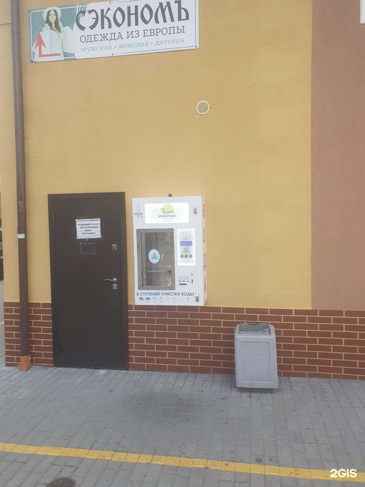 Отзывы на компанию Живая вода в Гурьевске c фото