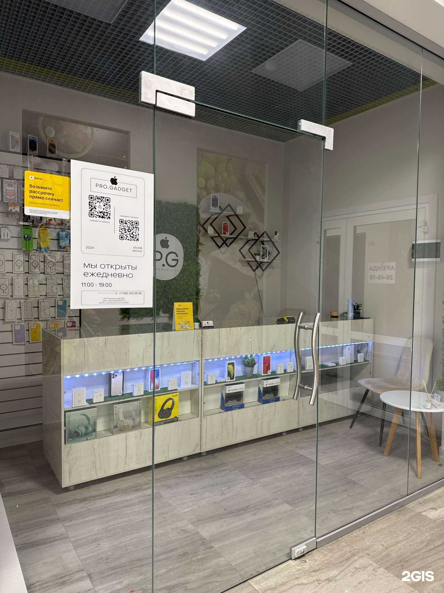 Отзывы на компанию Pro.Gadget  в г. Белгород c фото