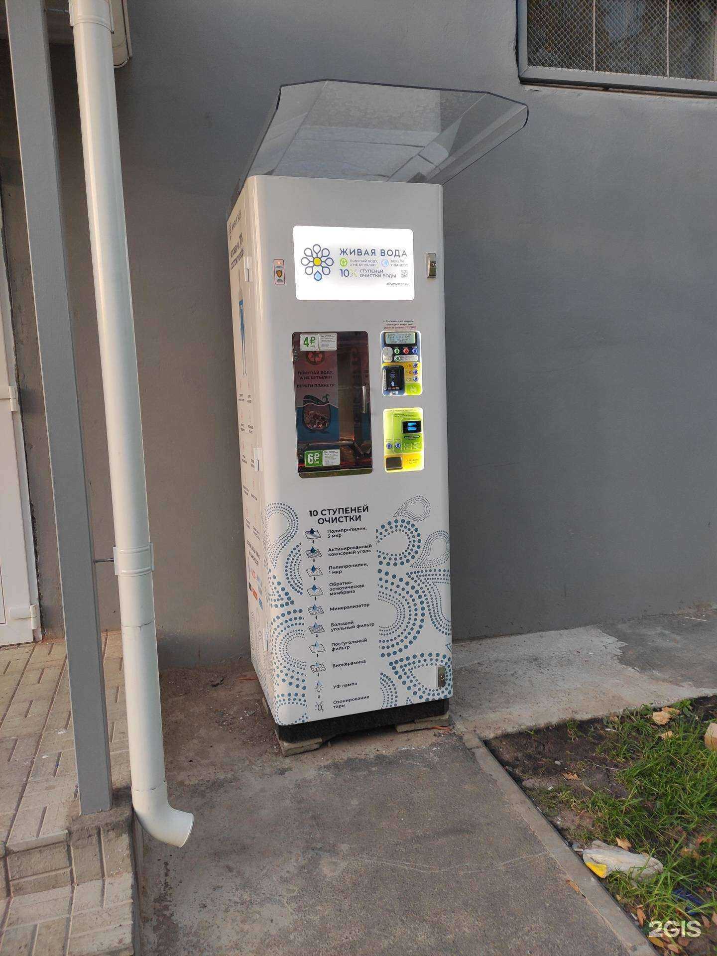 Отзывы на компанию Живая вода в Казани c фото