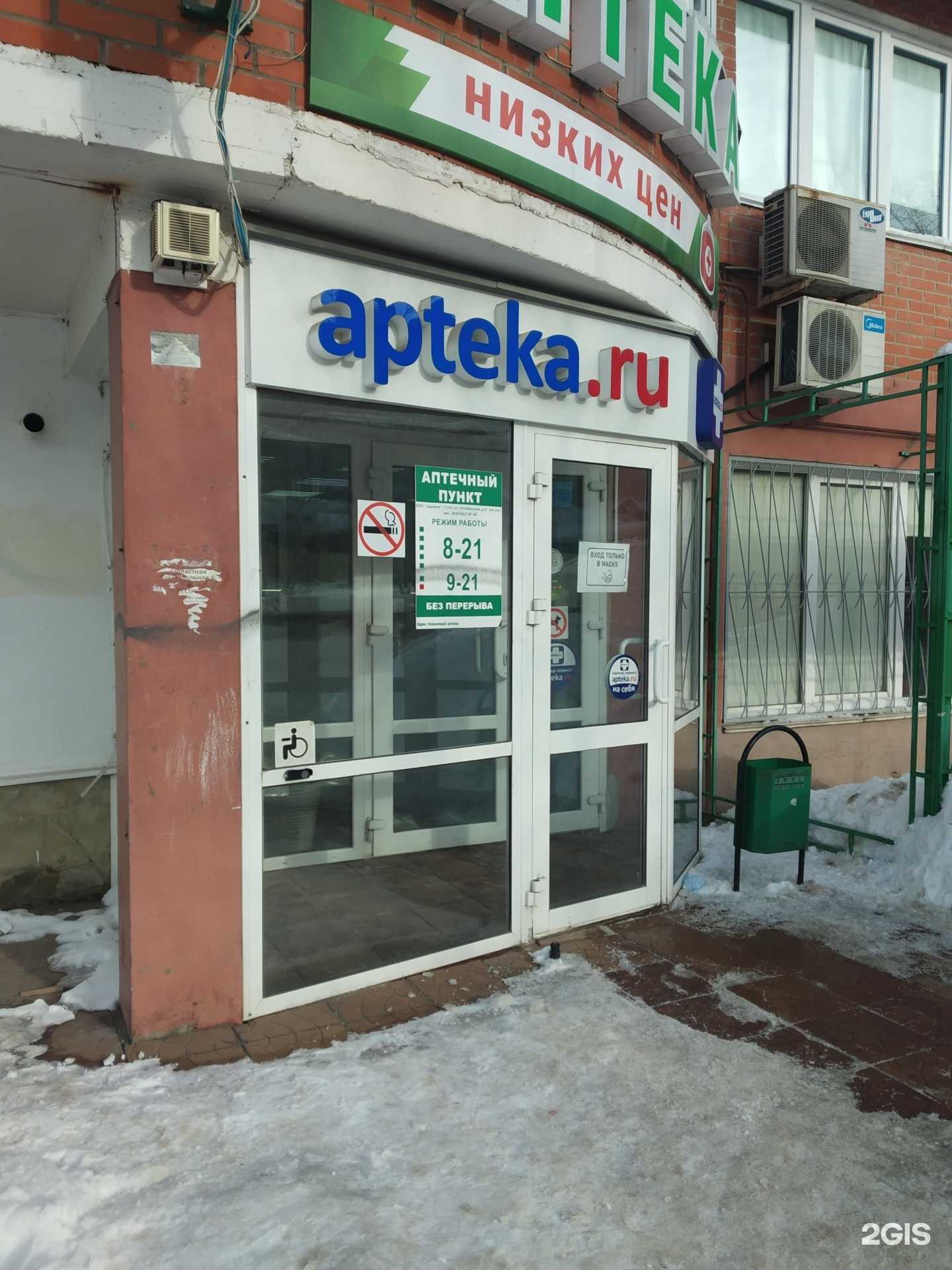 Отзывы на компанию Экономъ в Туле c фото