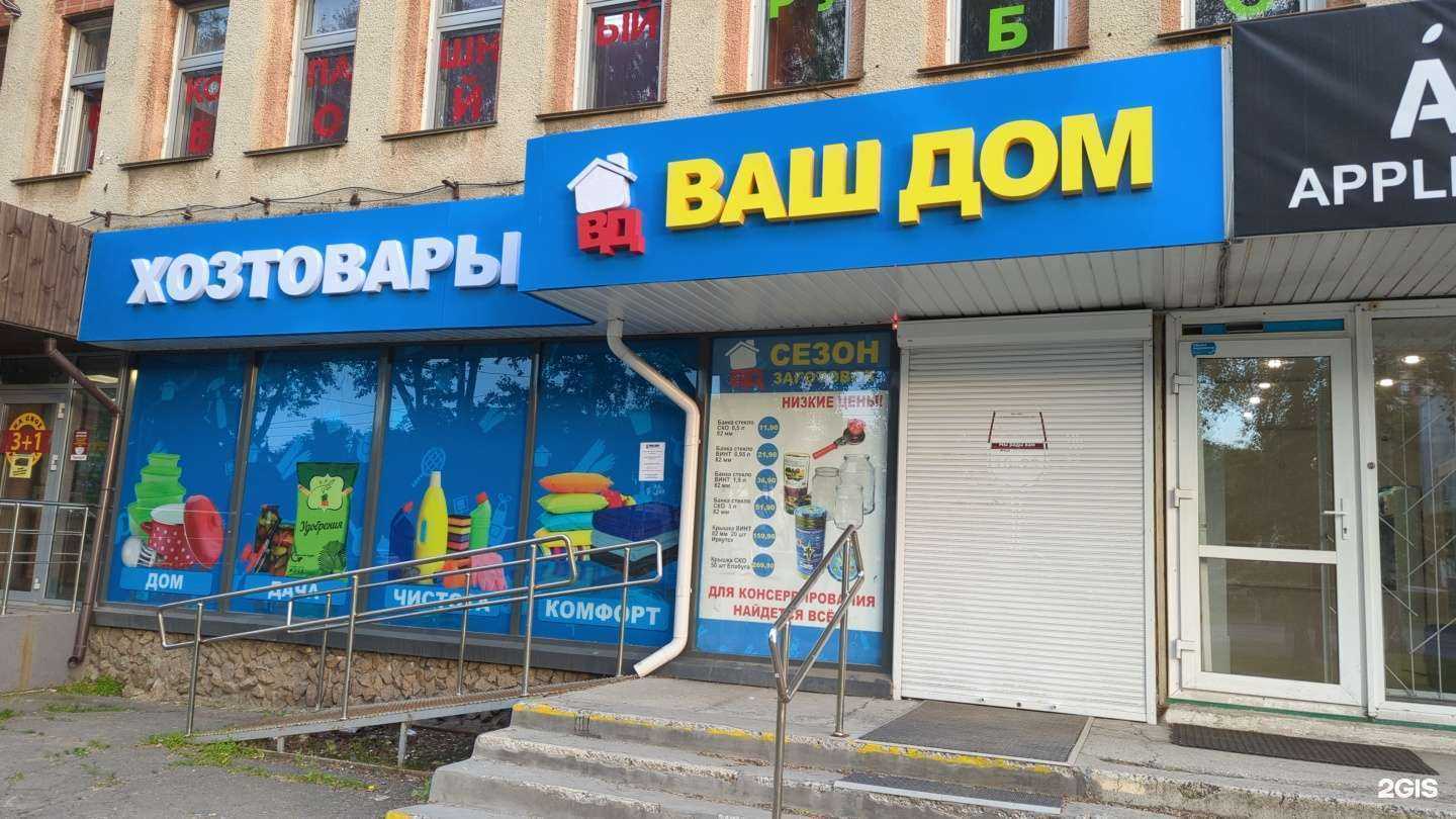 Отзывы на компанию Ваш дом в г. Челябинск c фото