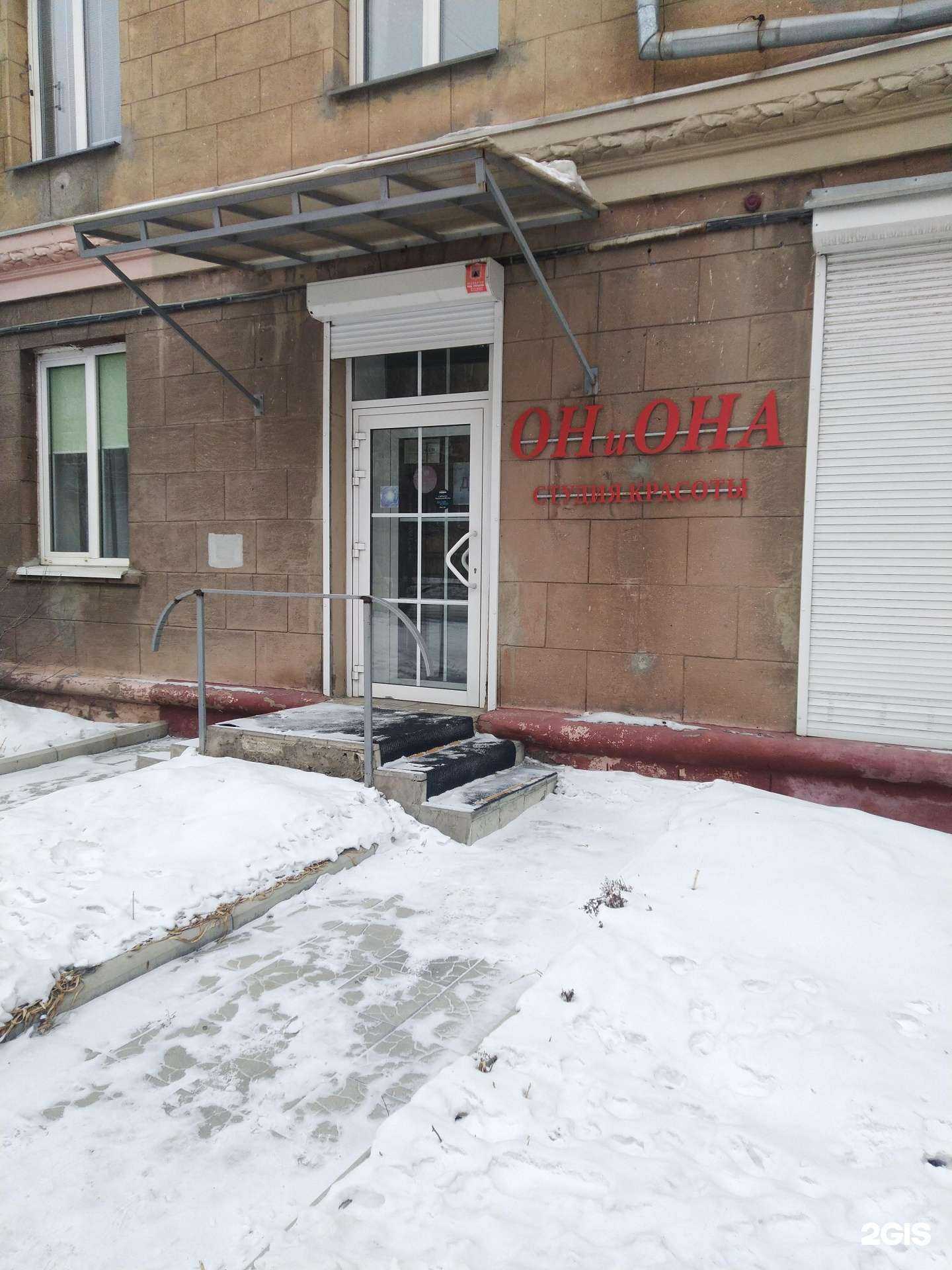 Отзывы на компанию Он и она в Магнитогорске c фото