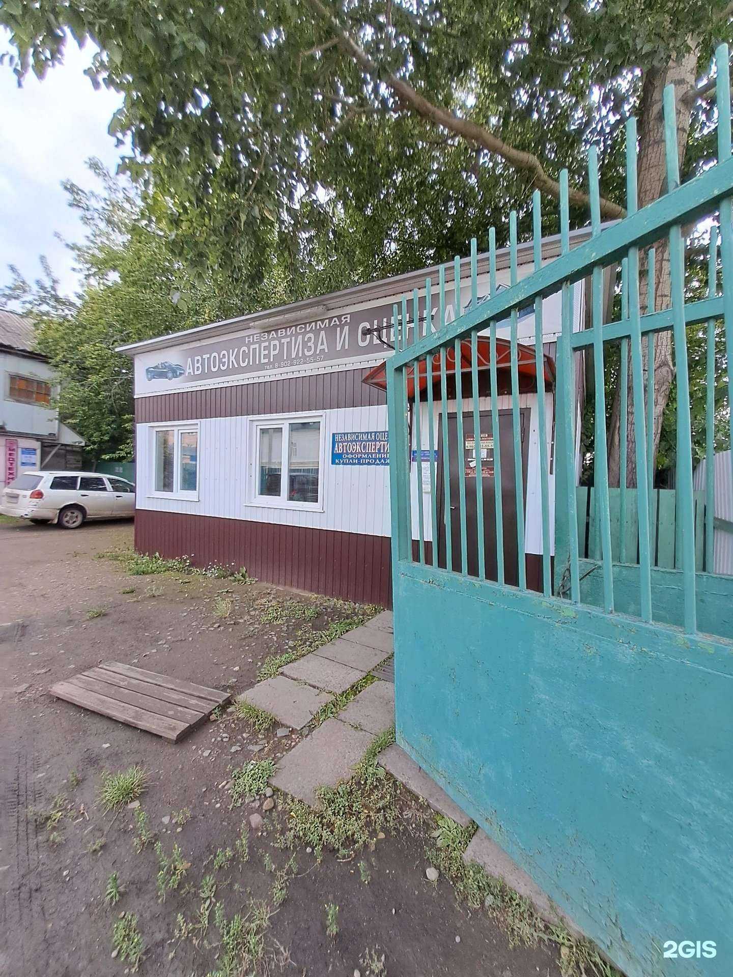 Отзывы на компанию Центр независимой автоэкспертизы в Канске c фото - фотография 2 из 2