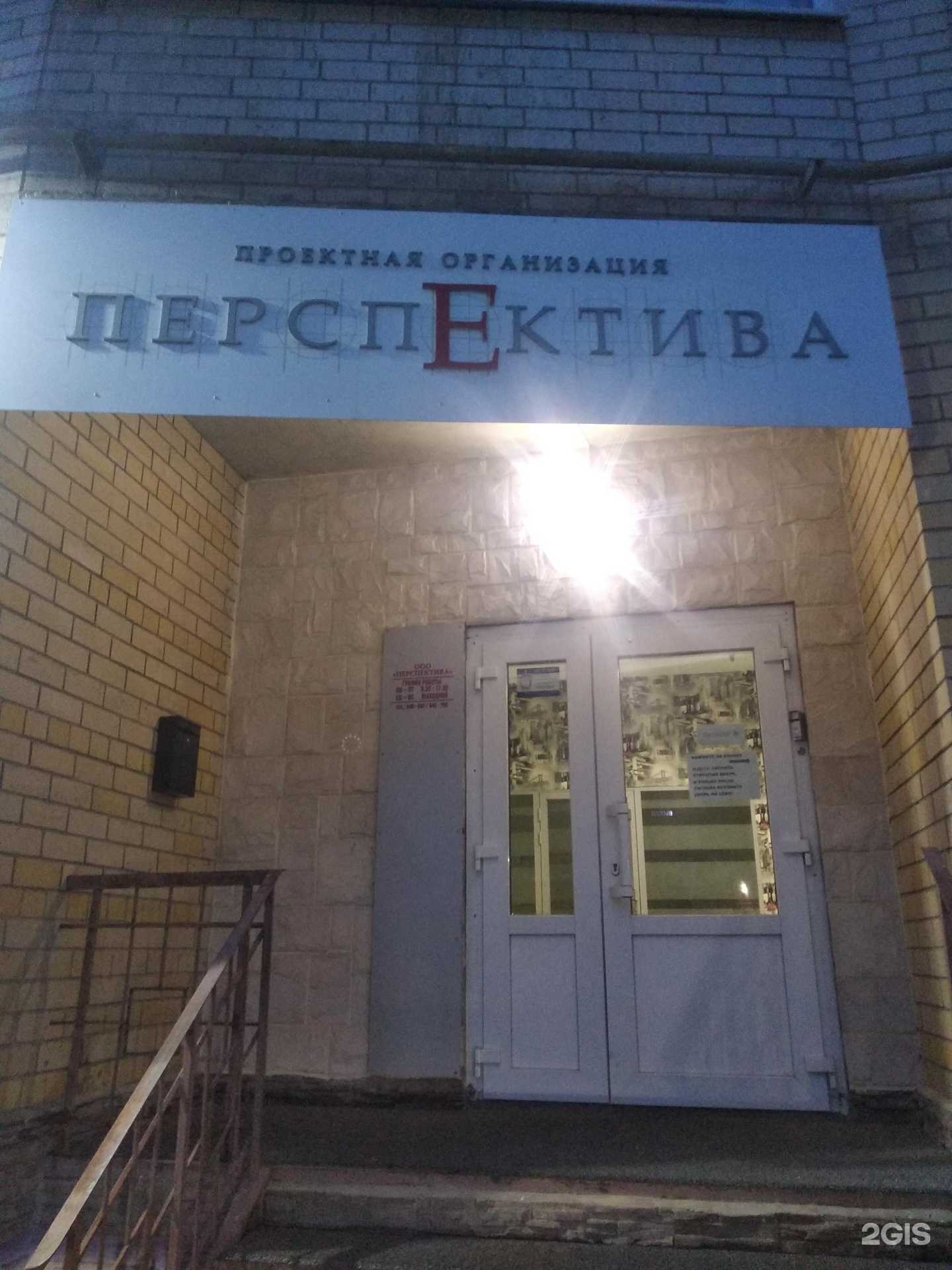 Отзывы на компанию Перспектива в г. Великий Новгород c фото