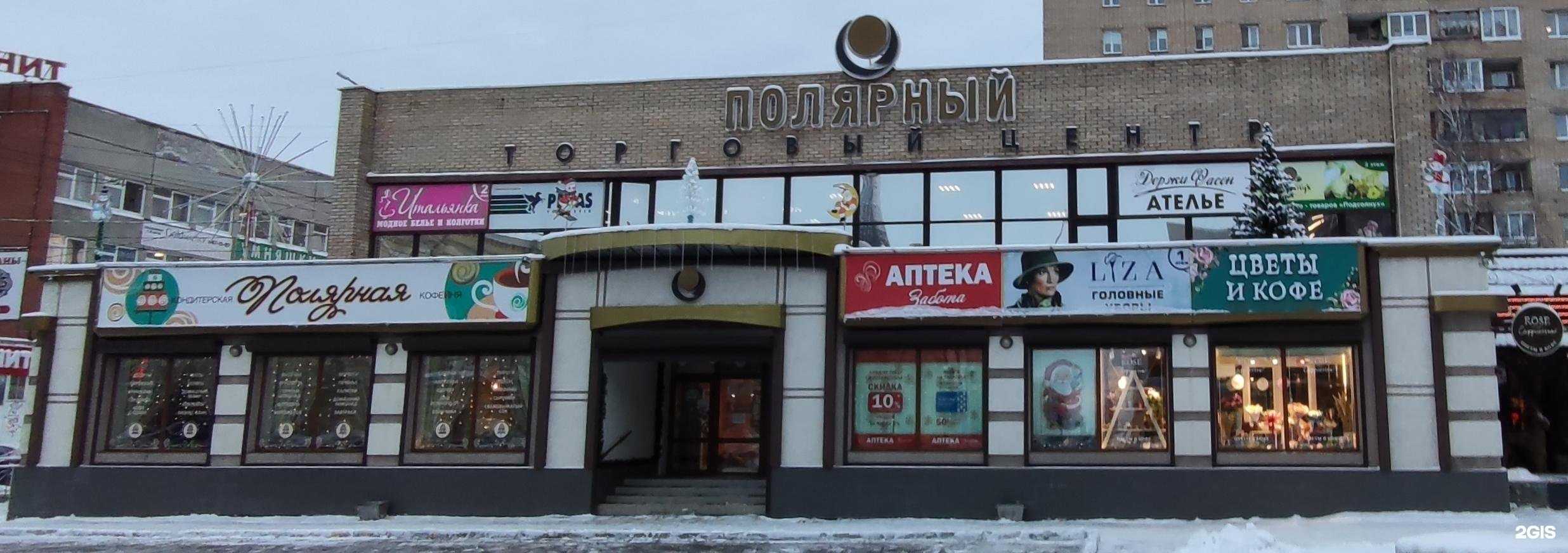 Отзывы на компанию Bellezza в Архангельске c фото