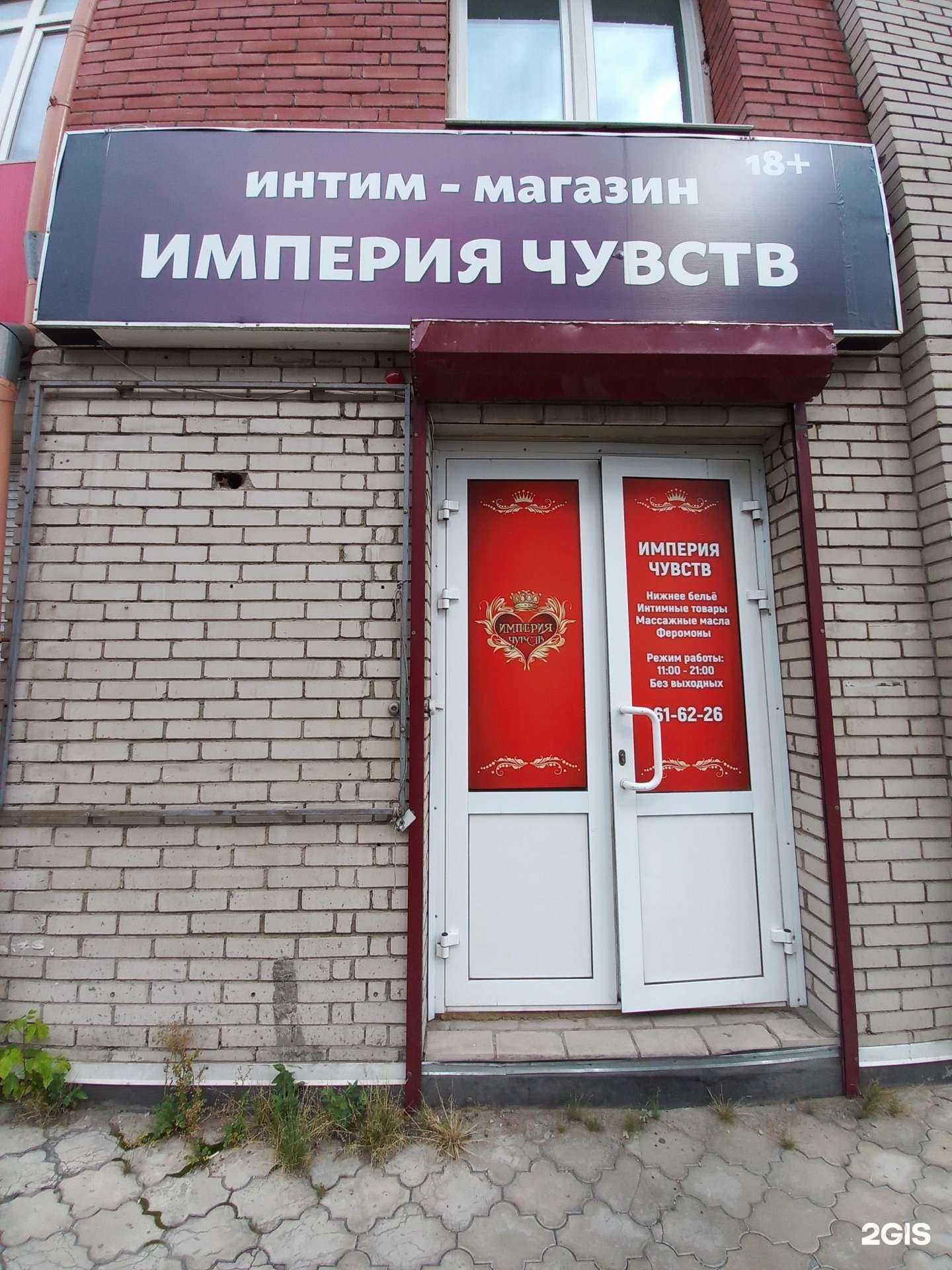 Отзывы на компанию Империя чувств в Улан-Удэ c фото