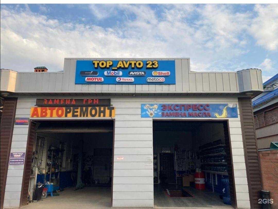 Отзывы на компанию Top_avto23 в Армавире c фото
