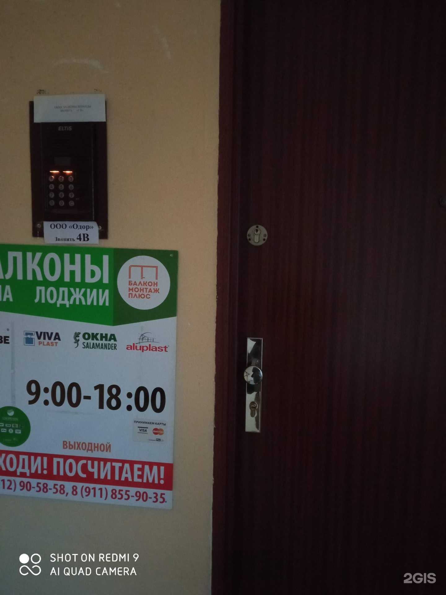 Отзывы на компанию МФЦ Гарант + в Калининграде c фото