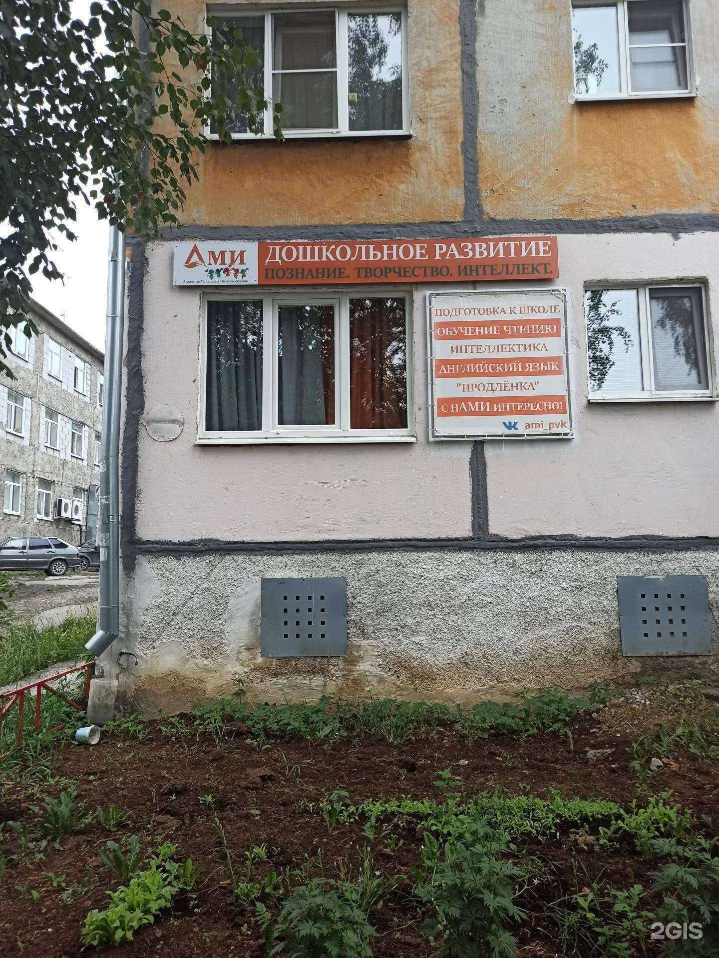 Отзывы на компанию Академия маленьких интеллектуалов в г. Первоуральск c фото