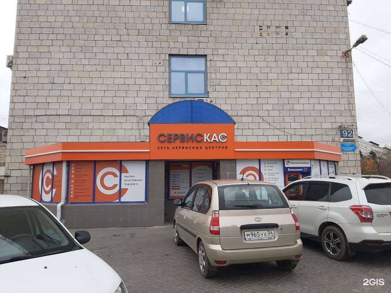 Отзывы на компанию Приборсервис в Волгограде c фото