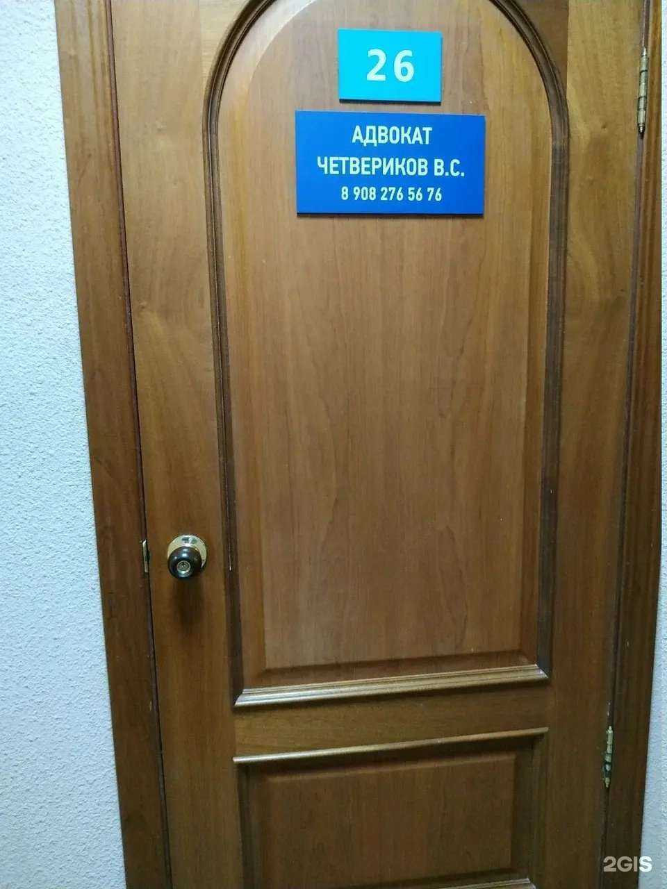 Отзывы на компанию Адвокатский кабинет Четверикова В.С. в г. Пермь c фото