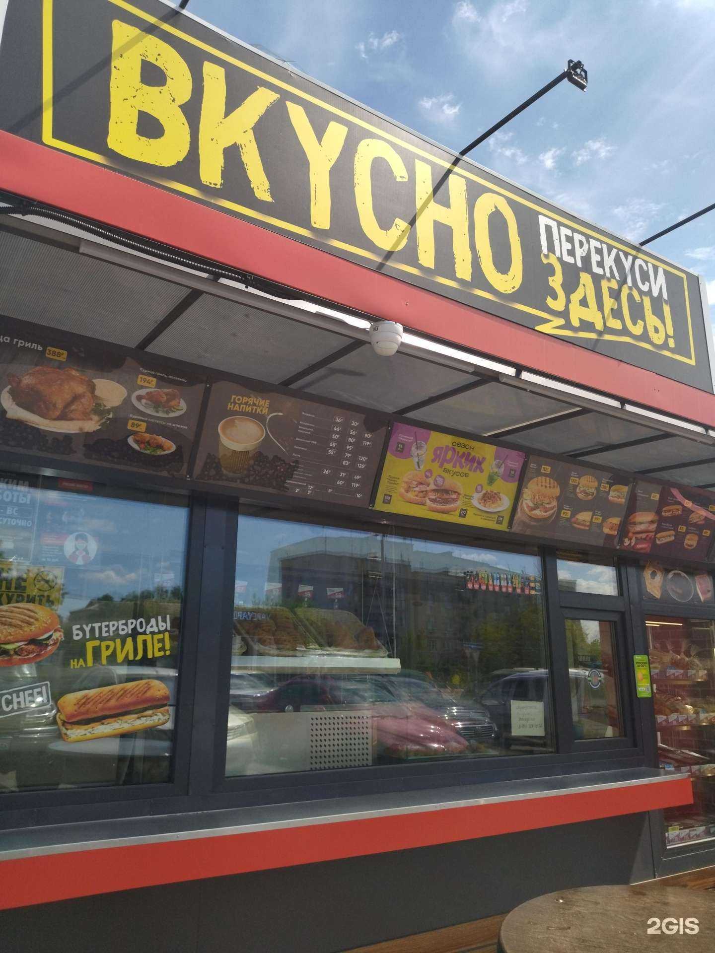 Отзывы на компанию Русский Аппетит в Курске c фото