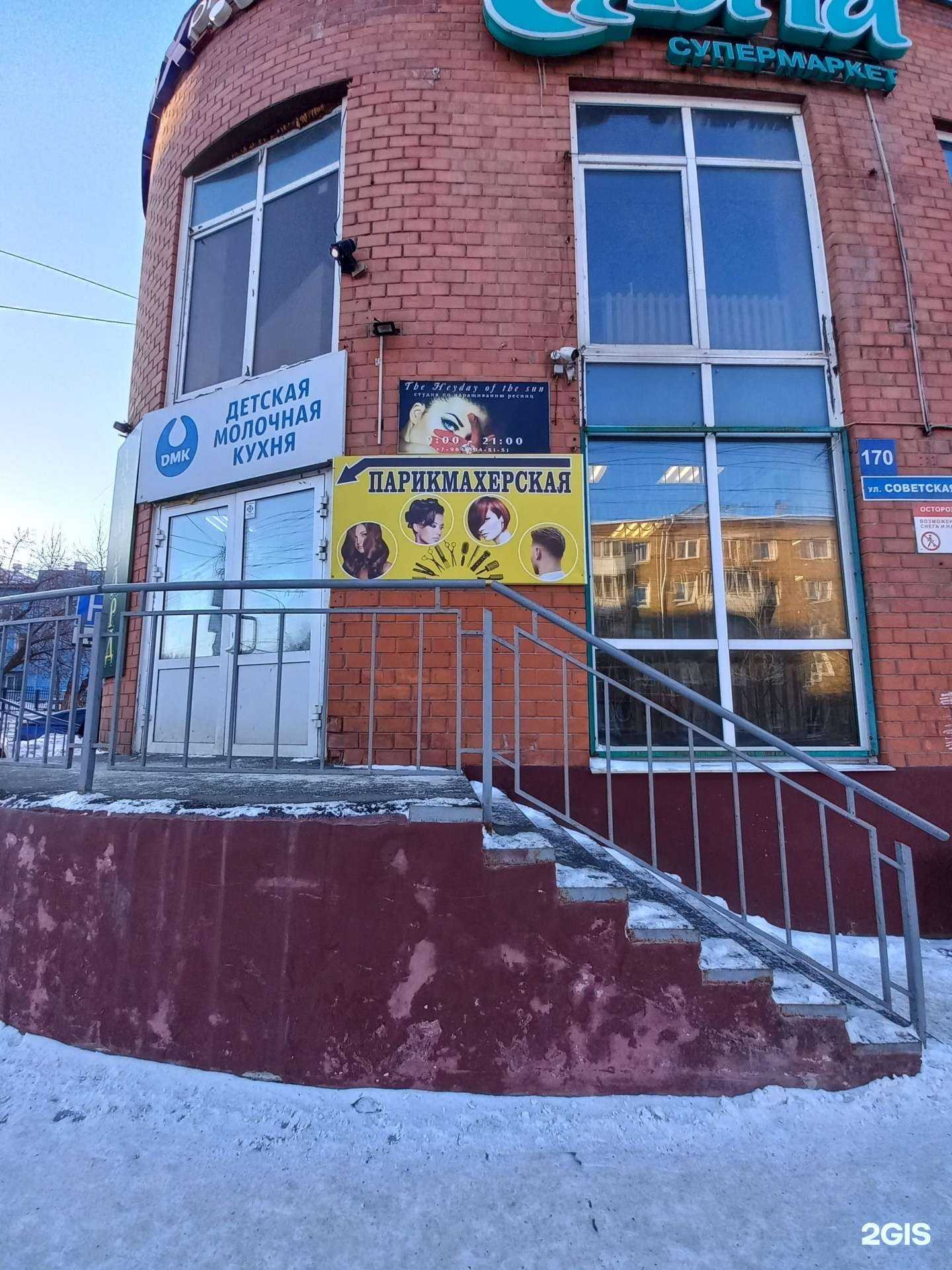 Отзывы на компанию The heyday of the sun в Иркутске c фото