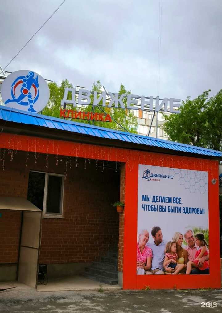 Отзывы на компанию Движение в Тюмени c фото