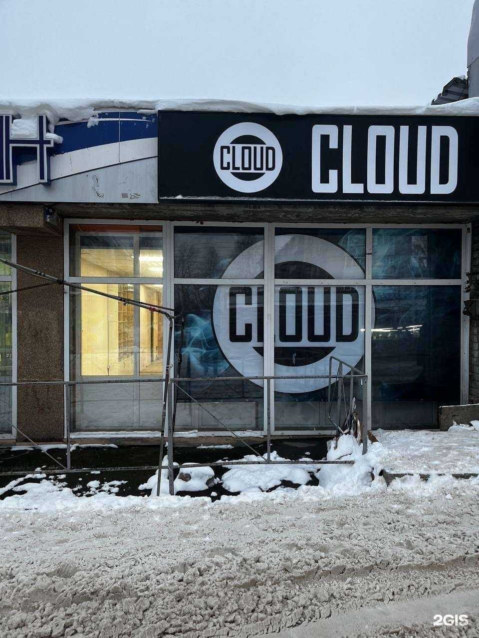 Отзывы на компанию Cloud в Березниках c фото