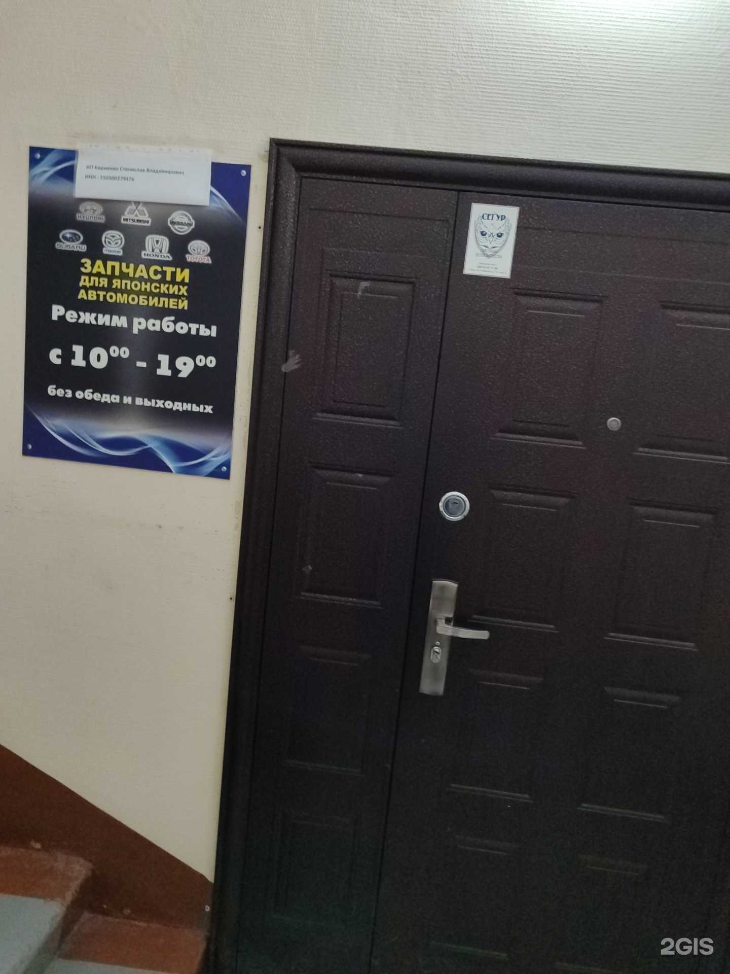 Отзывы на компанию Запчасти для японских автомобилей в Омске c фото
